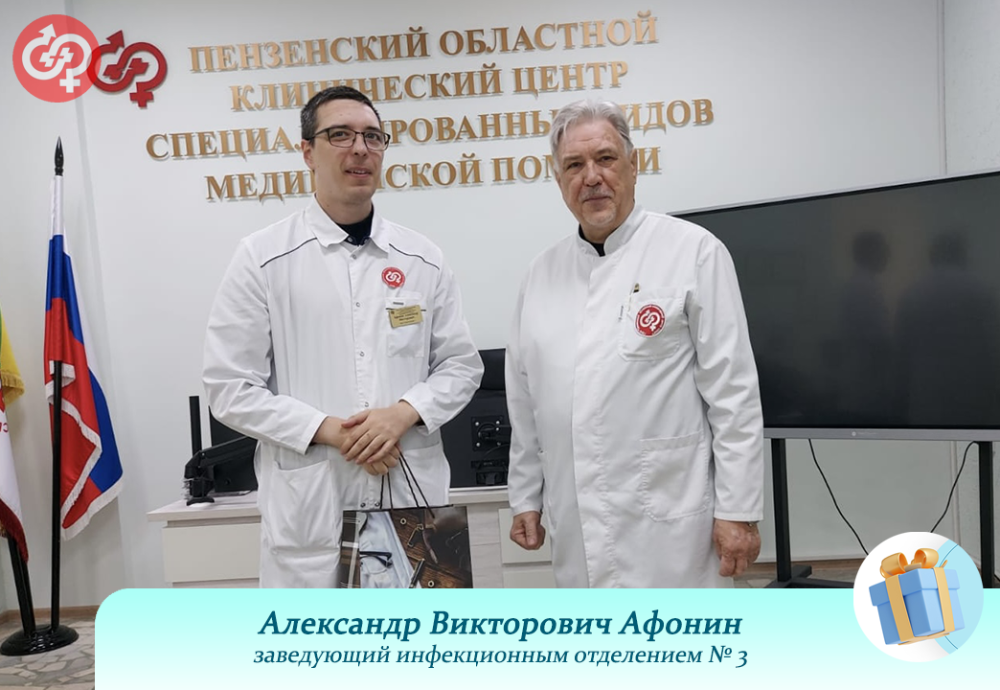 С Днём рождения!